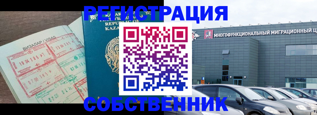 где прописаться в Фокино