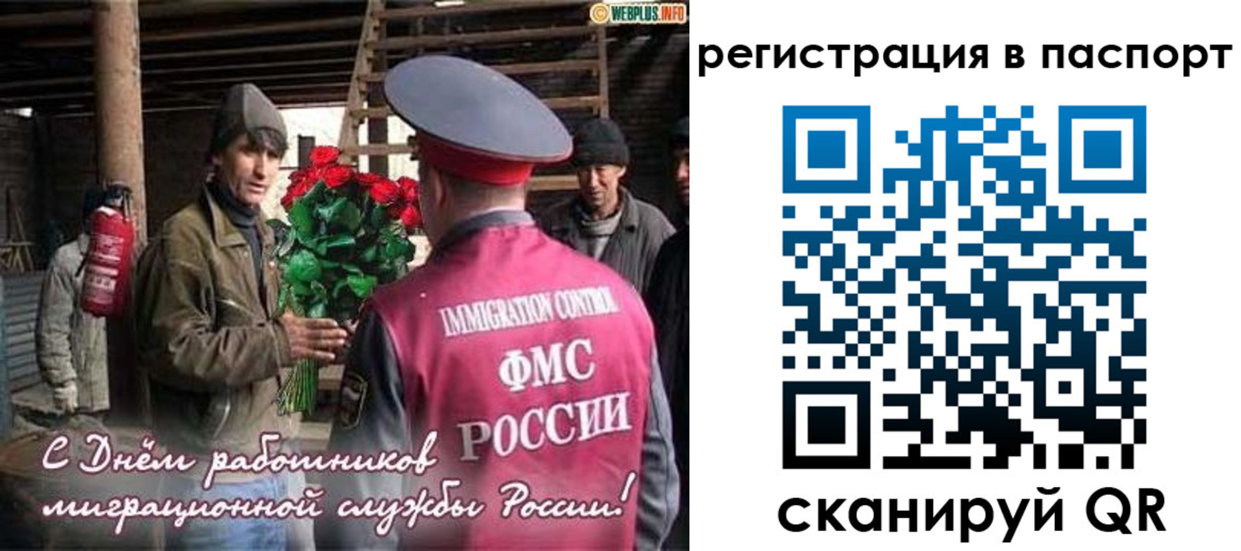 временная регистрация надежно в Фокино