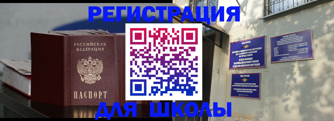 временная регистрация гарантия в Фокино