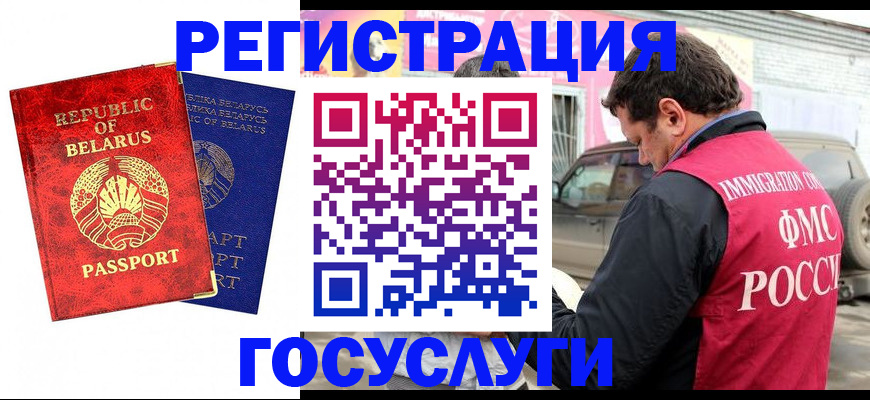 прописка для работы в Фокино